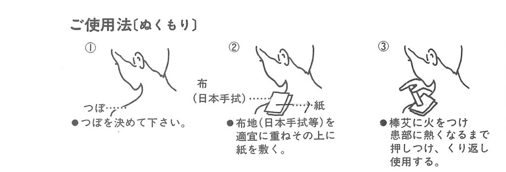 棒灸3本【訳アリ】